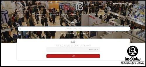نمایشگاه مجازی کتاب ۱۴۰۴
